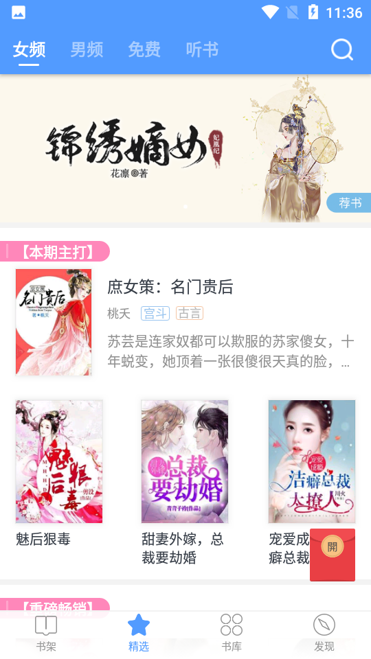 书香文库图1