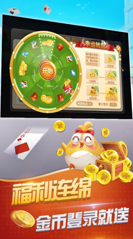 单机掼蛋游戏安卓版图3
