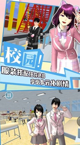 学院少女模拟图2