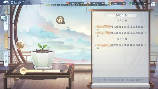 新仙剑奇侠传之挥剑问情内测版图2