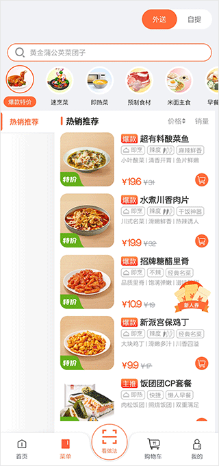 舌尖英雄app手机版图4