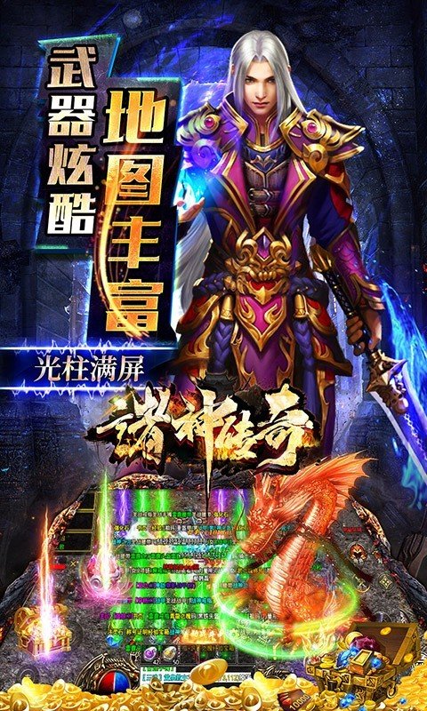 诸神传奇超变神器图3