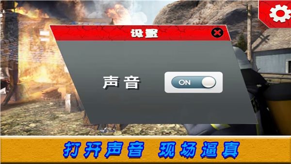 绝境时刻1.0.3图2