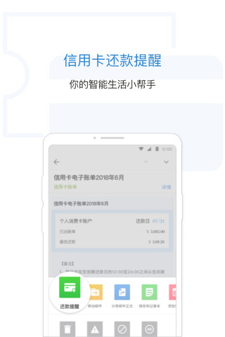 qq邮箱精简版图4