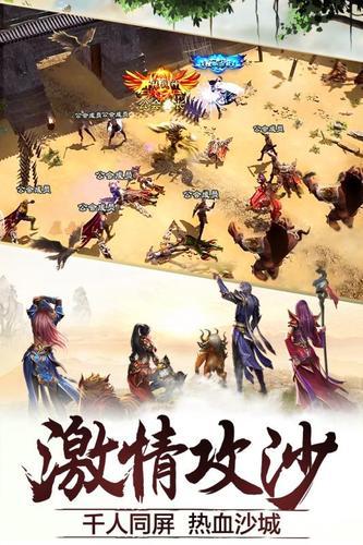 龙神至尊传奇图4