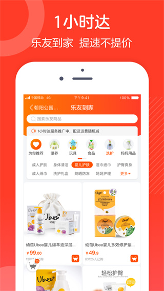 乐友图2