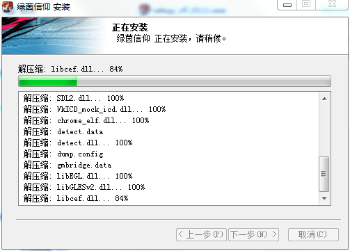 绿茵信仰网易版图2