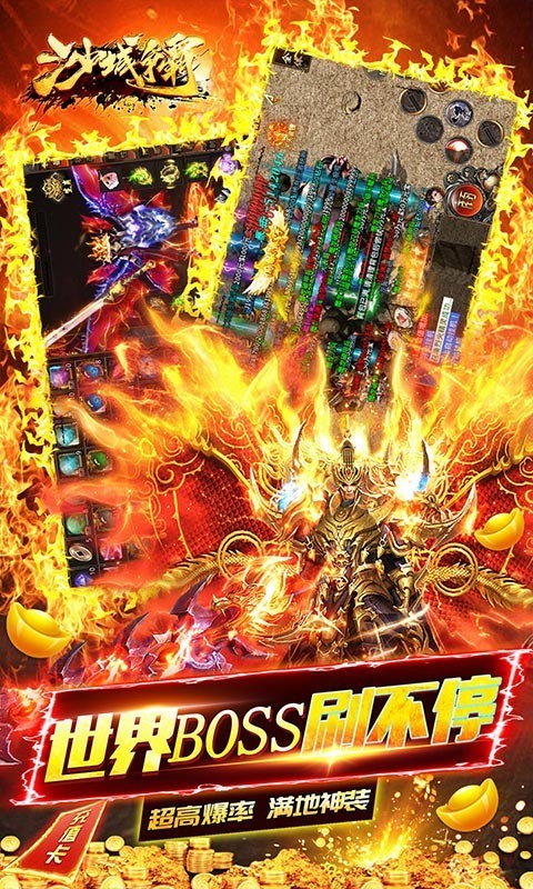 沙城争霸攻速迷失神器