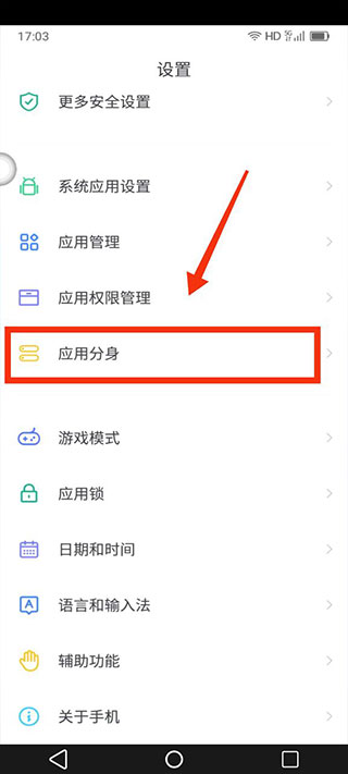 移动云手机4.1.2版截图3