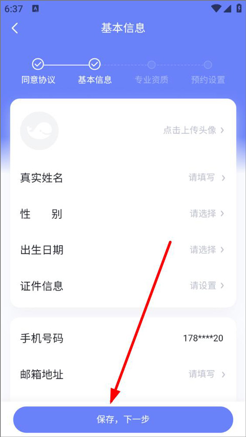 壹心理App8.5.10安卓版图4