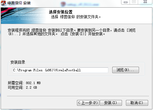 绿茵信仰网易版图4