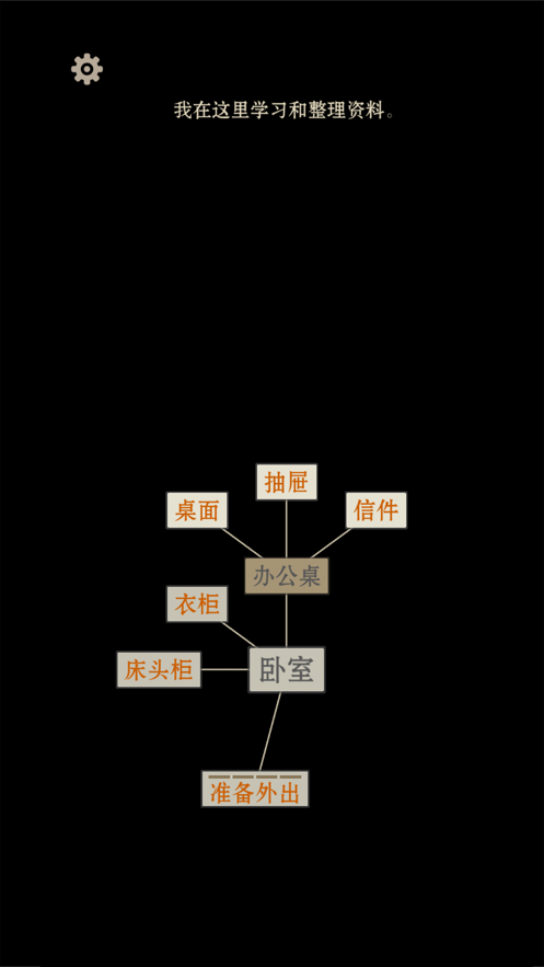 萤火玉碎游戏截图3