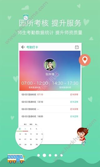 乐贝图2