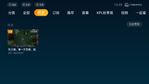 虎牙tv电视版