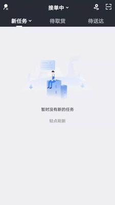 亦享配送端截图2