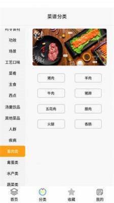 美食大厨烹饪家手机版截图1