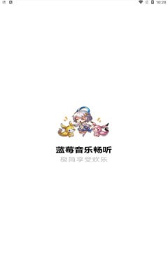 蓝莓音乐app官方下载最新版图2