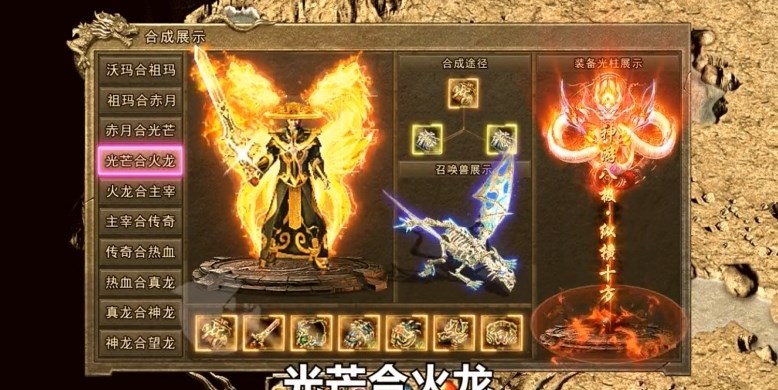 传奇之斗战胜佛图3