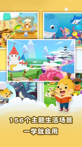 麦田认字幼儿识字图3