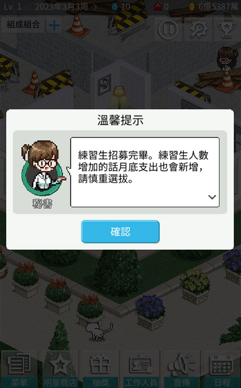 偶像制作人游戏