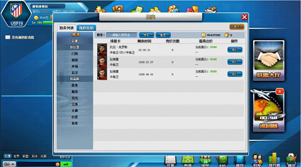 全明星足球华为版图2