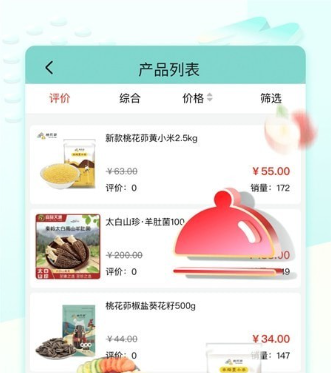 梦享佳商城图3
