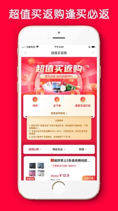 粉米优品官方版图2
