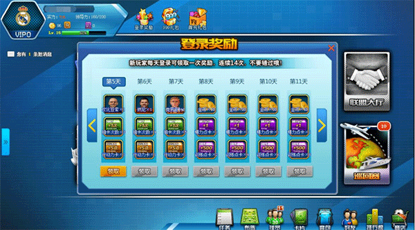 全明星足球华为版图1