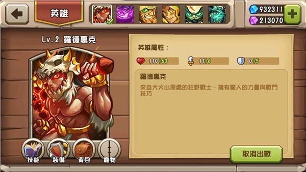 城堡突袭2最新版图3