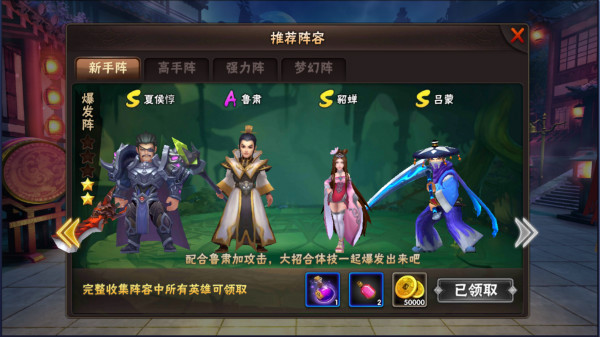 三国猛将传qq版安卓版