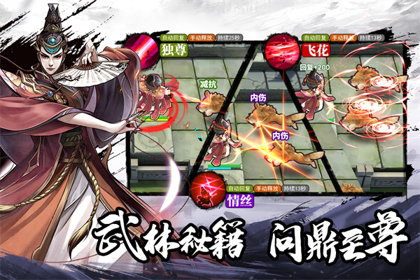 智夺军旗图3