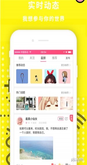 声控吧图5