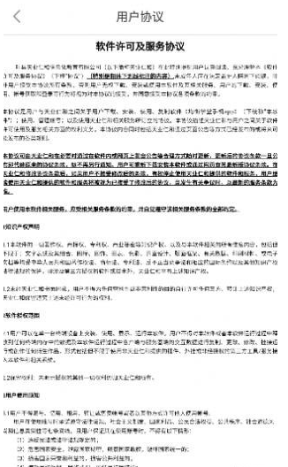 均衡学堂app手机版下载截图4