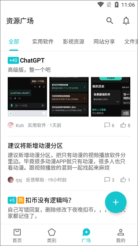 奇妙应用app最新正版下载图1