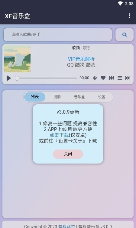 昔枫音乐盒图3