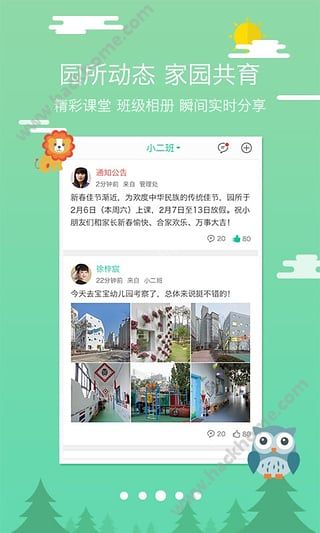 乐贝图1