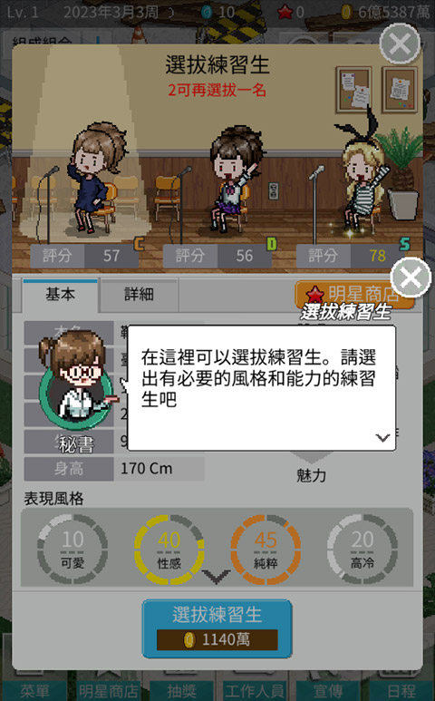 偶像制作人汉化破解版