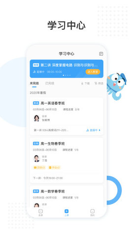 盐课堂官方app图3