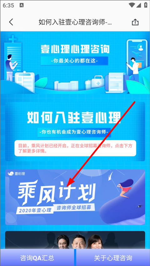 壹心理App8.5.10安卓版图2