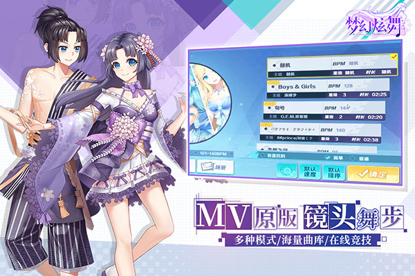 梦幻炫舞官方版图3
