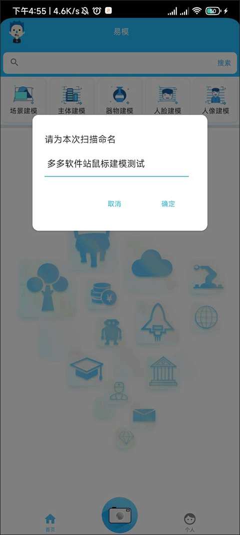 易模截图1