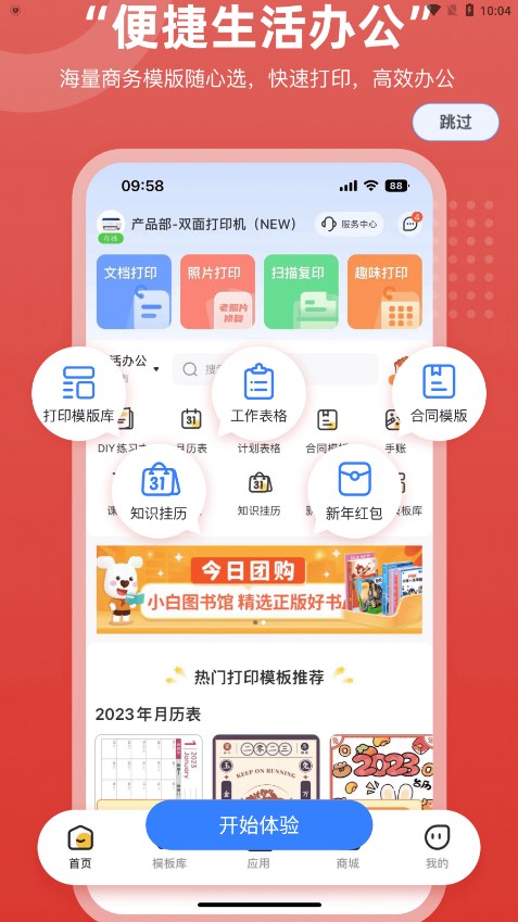 京东智印图2