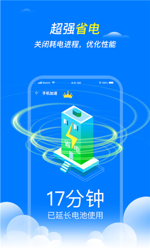 王牌清理大师图1
