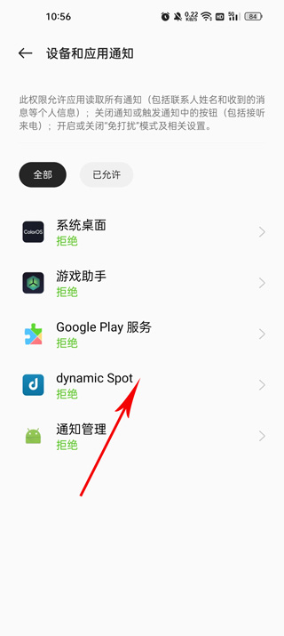 dynamic灵动岛