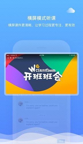 直播云老师端app第4张截图