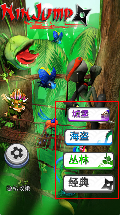 跳跃忍者汉化版3.1.1图2