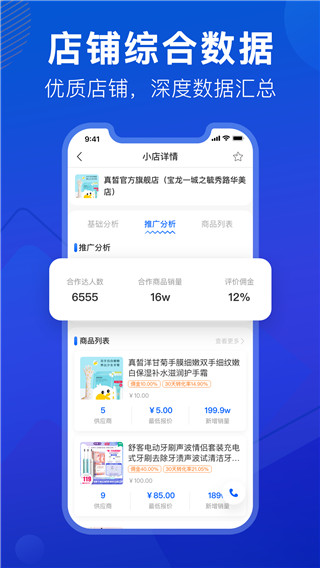 抖小店最新版图4