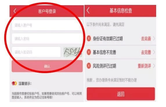 英大金点app
