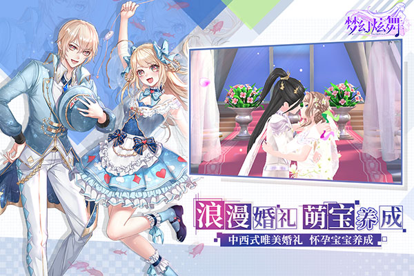 梦幻炫舞官方版图1