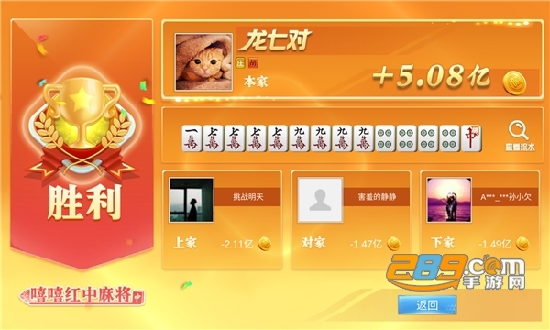嘻嘻红中麻将无限内购版图3